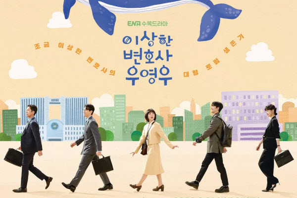 Extraordinary Attorney Woo